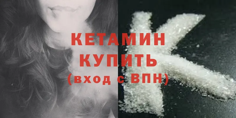 купить наркотик  Нягань  Кетамин ketamine 